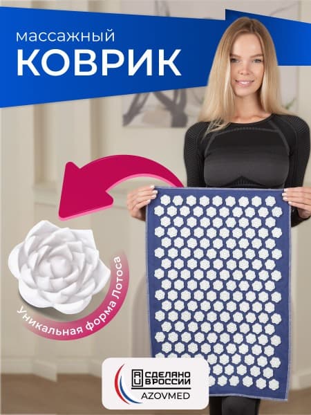Azovmed Acupuncture Mat: Lotus Flower Design for Back &amp; Neck Pain Relief