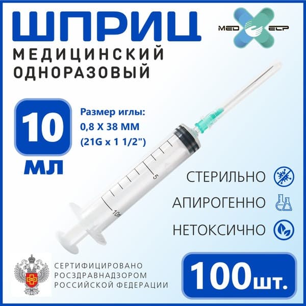 Sterile Disposable 3-Part 10ml Luer Syringe (100 Pack)