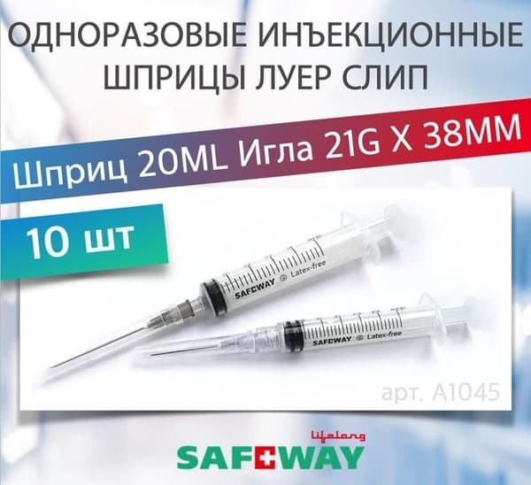 Sterile 20ml Syringes with Luer Slip Tip (21G x 38mm) - SafeWay Disposable