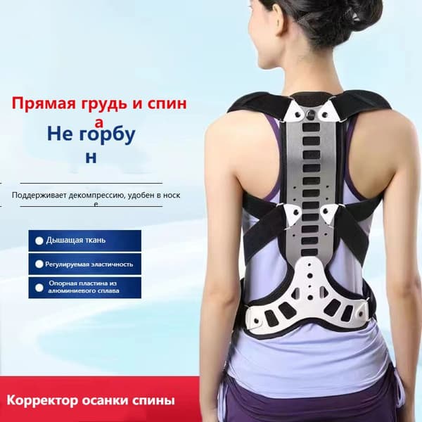 Back Brace: Posture Corrector, Scoliosis Support &amp; Spinal Orthosis