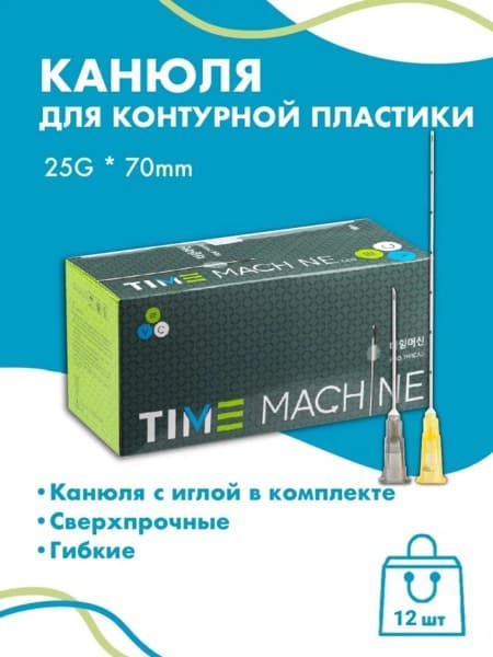 Contouring Cannula 25G x 70mm (12 Pack)