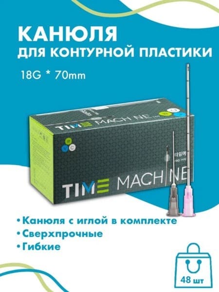 18G x 70mm Medical Cannula Needles for Contouring (10 Pack)