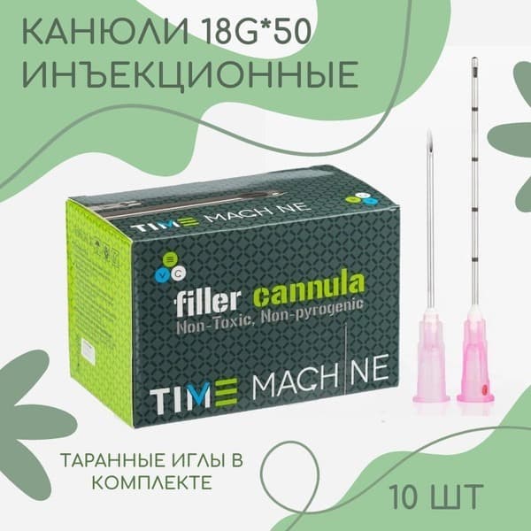 Cosmetic Cannula 18G x 50mm, 10 Pack Medical Needles