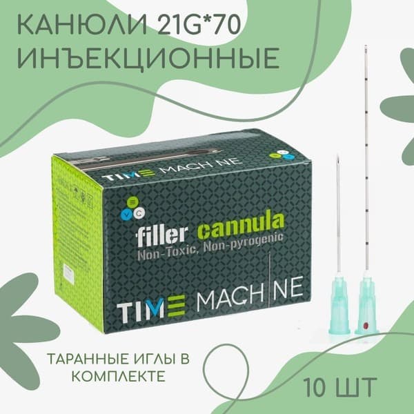 Contouring Cannula (10 Pack), 21G x 70mm