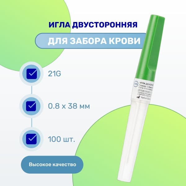 21G Double-Ended Vacuum Blood Collection Needles (0.8 x 38mm), 100 Count