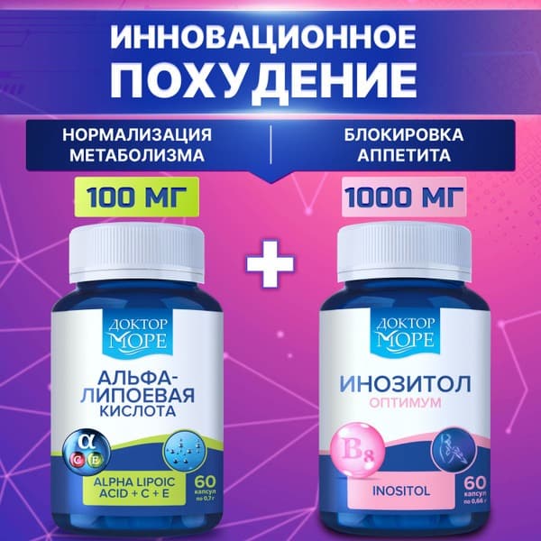 Alpha Lipoic Acid with Vitamin C, E &amp; Inositol: Weight Loss, Skin, Hair &amp; Nail Support