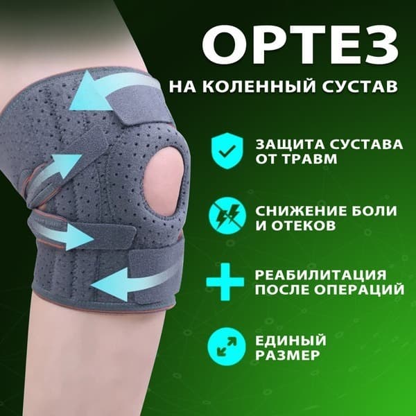 Knee Brace with 4 Stabilizing Ribs