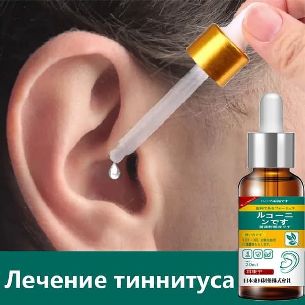 Ear Drops for Infection: Anti-Itch, Anti-Swelling Relief (20ml)
