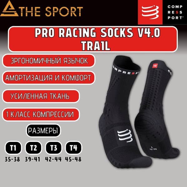 Compressport Compression Socks (Size: 39-41)