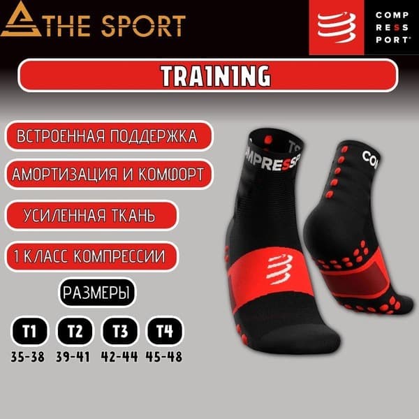 Compressport Compression Socks (Size: 42-44)