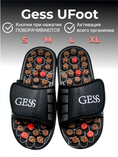Gess UFoot XL Foot Massager
