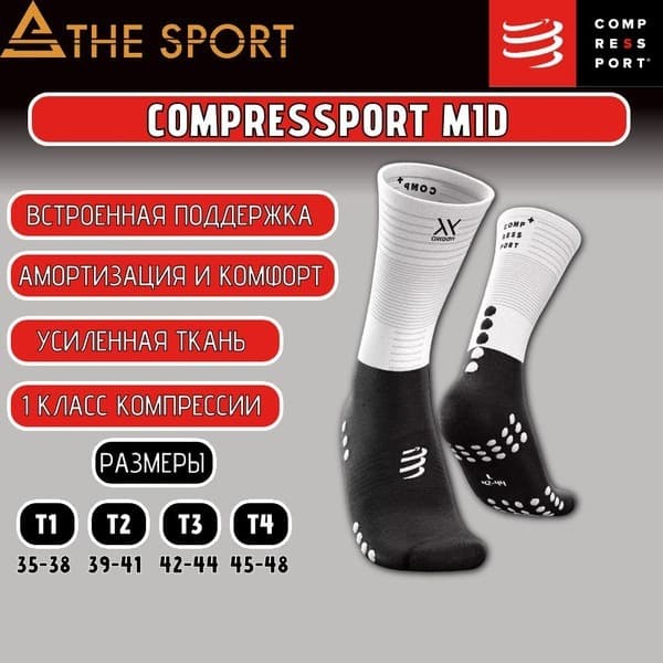 Compressport Compression Socks (Women's Sizes 35-38)