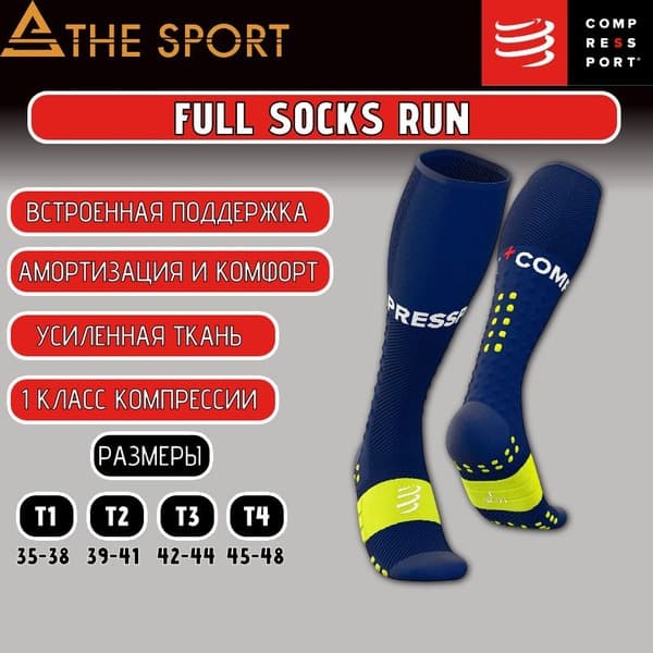 Compressport Compression Socks (Blue &amp; Yellow, 2-Pack)