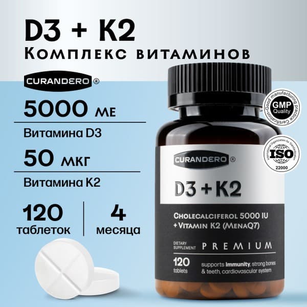 Curandero Vitamin D3 5000 IU + K2 (D3K2), 120 Tablets