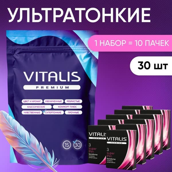 Vitalis Premium Ultra-Thin Condoms with Lubricant (30 Count)