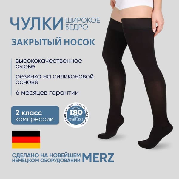 Idealista Black Compression Stockings - 20-30 mmHg, 2 Pair
