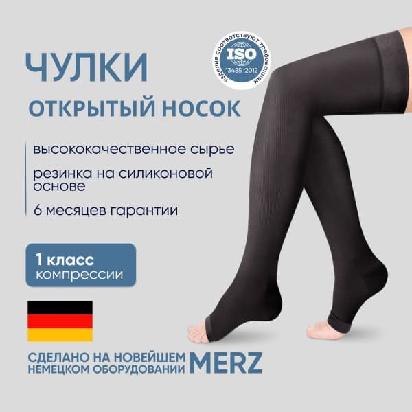 Idealista Black Compression Stockings (Class 1, 2 Pack)