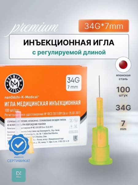 Adjustable Length 34G*7mm Injection Needle