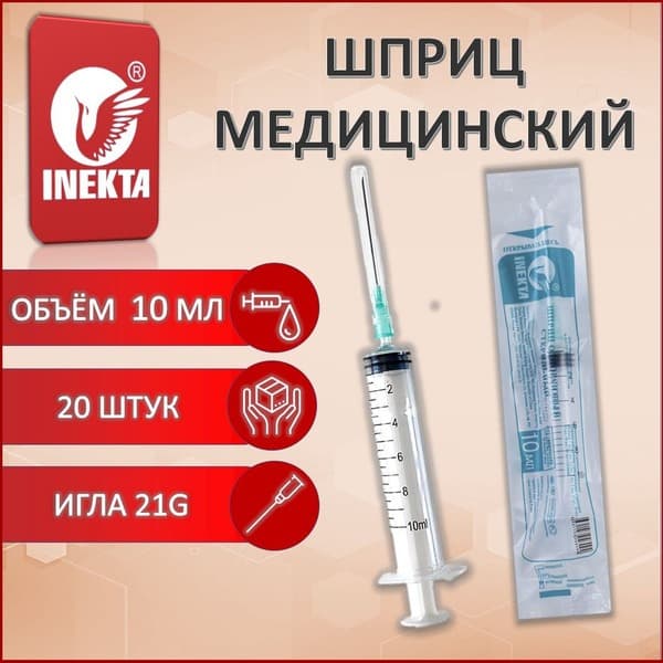Sterile Disposable Syringes with Needles (10ml, 20 Pack)