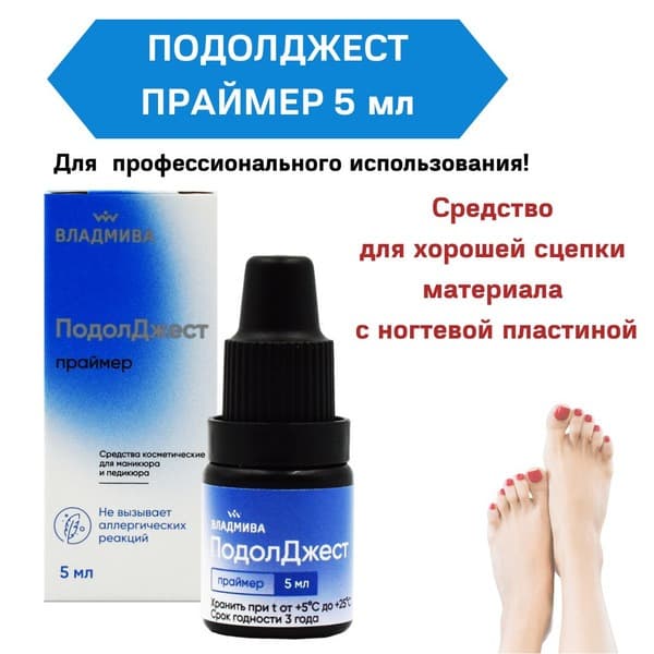 PodolJest 5ml Nail Primer: Manicure &amp; Pedicure Base Coat