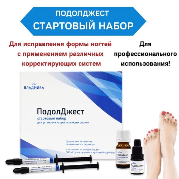 Nail Correction Starter Kit: PoDolJest by Vladmiva
