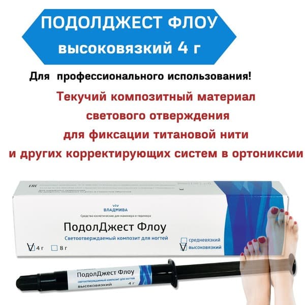 Vladmiva PodolJest Flow High-Viscosity 4g UV/LED Nail Composite