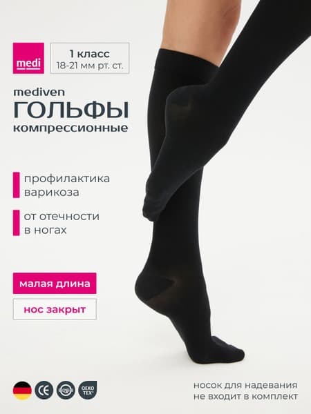 Medi Compression Socks - Black, Class 1