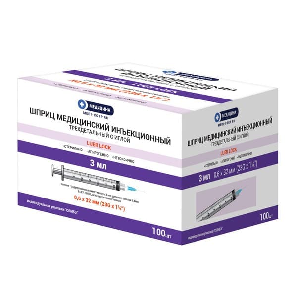 3ml Luer Lock Syringes (23G, 0.6x32mm) - 10 Pack