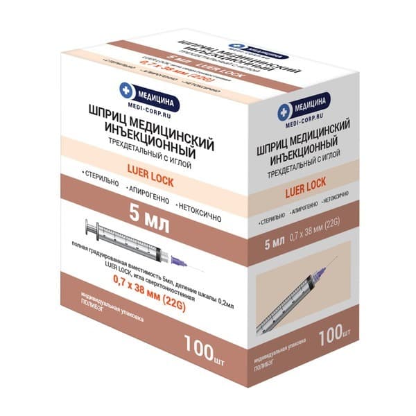 5ml Luer Lock Syringes (22G, 0.7x38mm) - 10 Pack