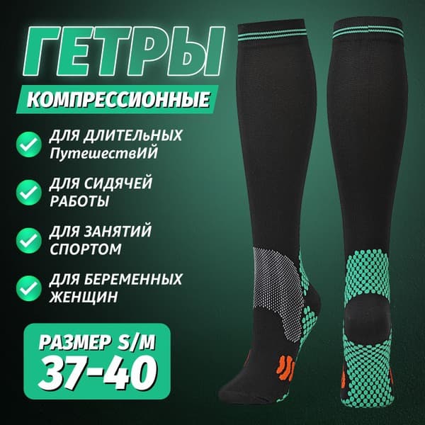 Compression Socks - Black, 20-30 mmHg, Single Sock