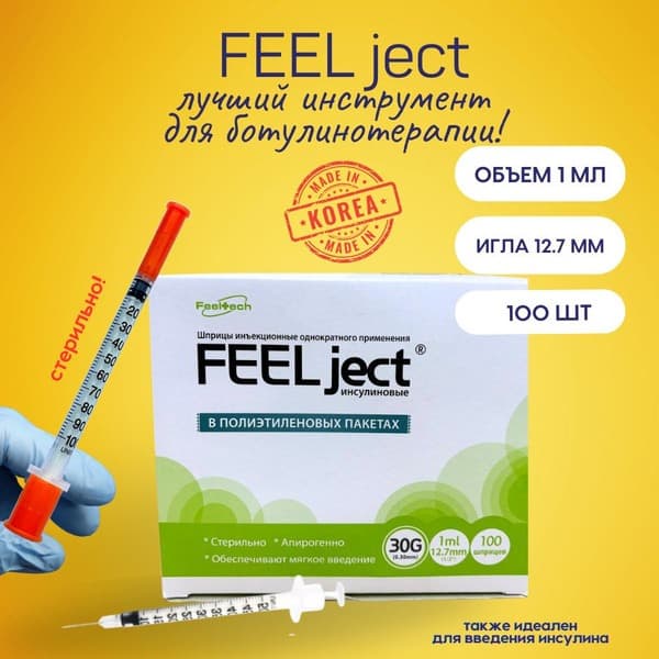 FEELject 30G (0.3x10mm) 1ml Single-Use Injection Syringes