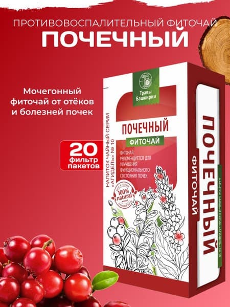 Kidney-Supporting Herbal Tea: Anti-Inflammatory &amp; Diuretic for Swelling &amp; Kidney Health