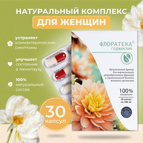 FloraTeka GojiClim Menopause Support: Reduce Hot Flashes &amp; Improve Women's Health (30 Capsules)