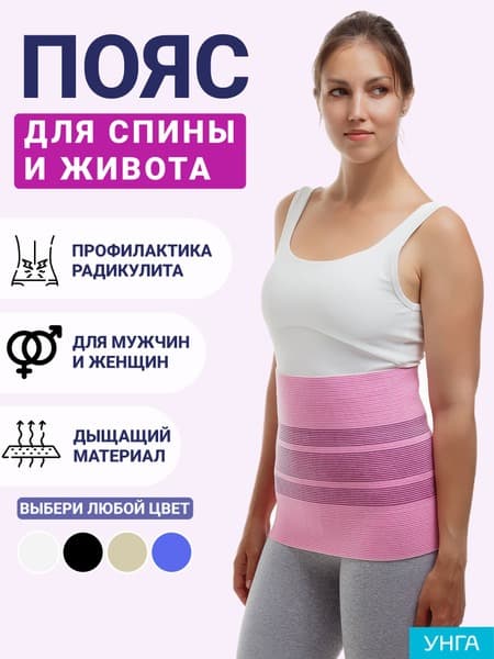 Postpartum Support Belt: Pink, Breathable, &amp; Discreet