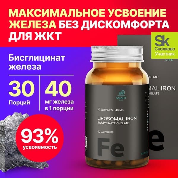 Liposomal Iron Capsules (60 Count, 40mg) - Boost Immunity, Skin, Hair &amp; Nails