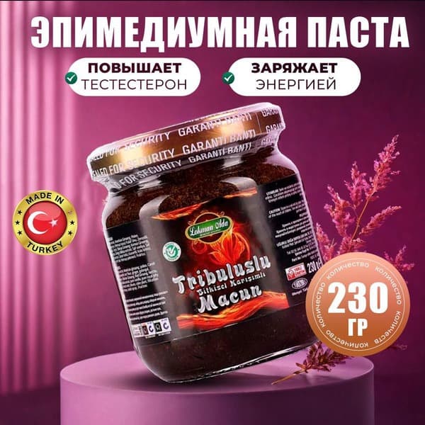 Turkish Epimedium Paste: Natural Viagra for Men &amp; Women