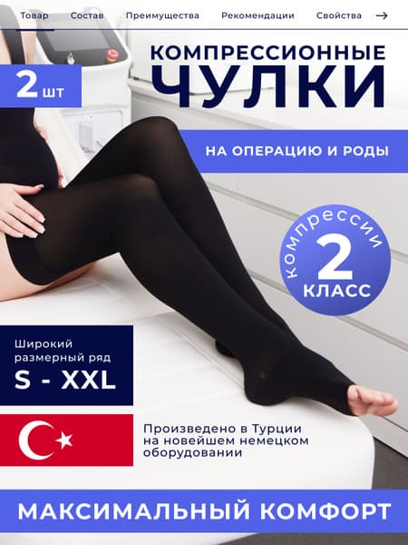 Compression Socks, Black, 20-30mmHg, 1 Pair