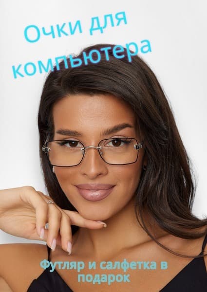 Clear Computer &amp; Phone Glasses: Stylish Blue Light Blocking