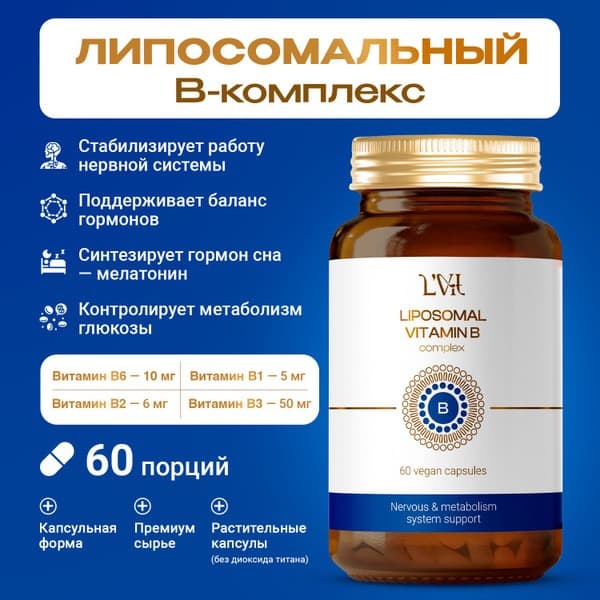 Liposomal B Complex with P-5-P: 60 Capsules for Nervous System Support
