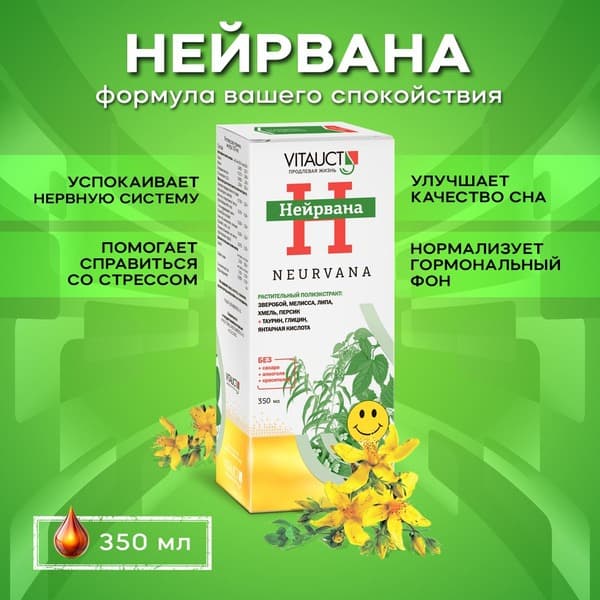 Nirvana VitaUkt 350ml: Soothing &amp; Calming Body Wash