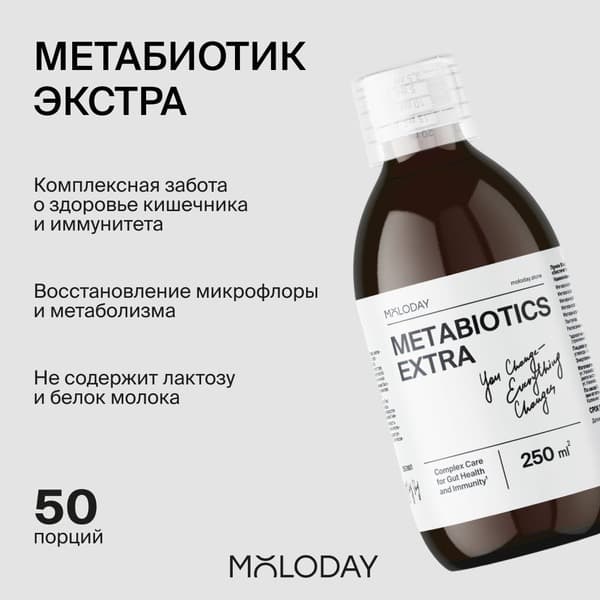 Gut &amp; Immunity Metabiotic Vitamins - MOLODAY (250ml)