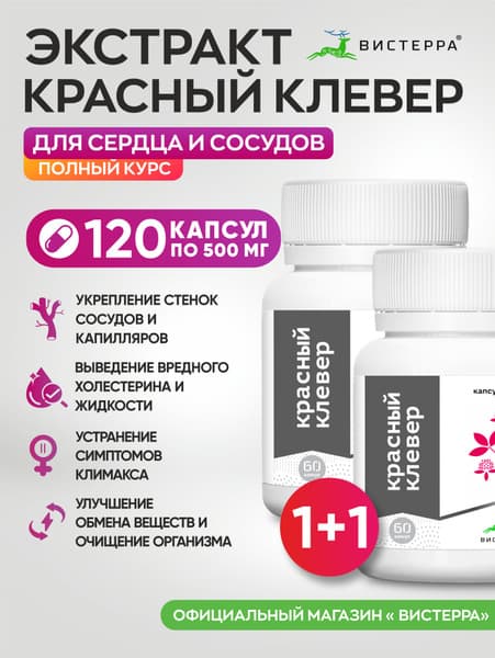 Red Clover Extract 120 Capsules: Menopause Support &amp; Vascular Health