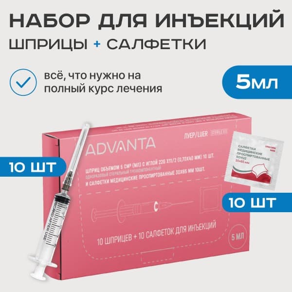 Sterile 5ml Disposable Syringes with Needles (10 Pack) + Alcohol Swabs