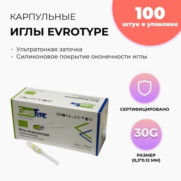 30G x 12mm Carpule Needles (100 Pack) - EuroType