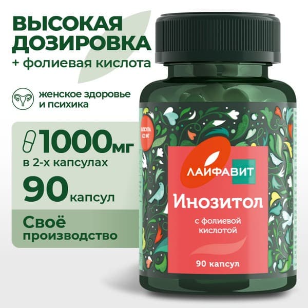 Inositol 1000mg with Folic Acid