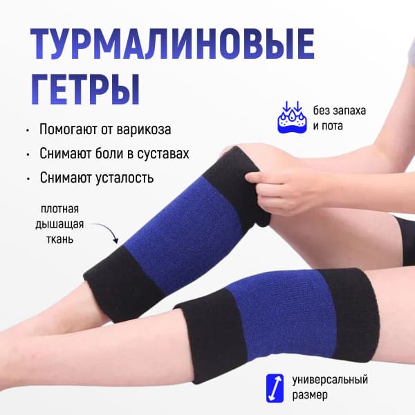 Tourmaline Heated Knee High Compression Sleeves