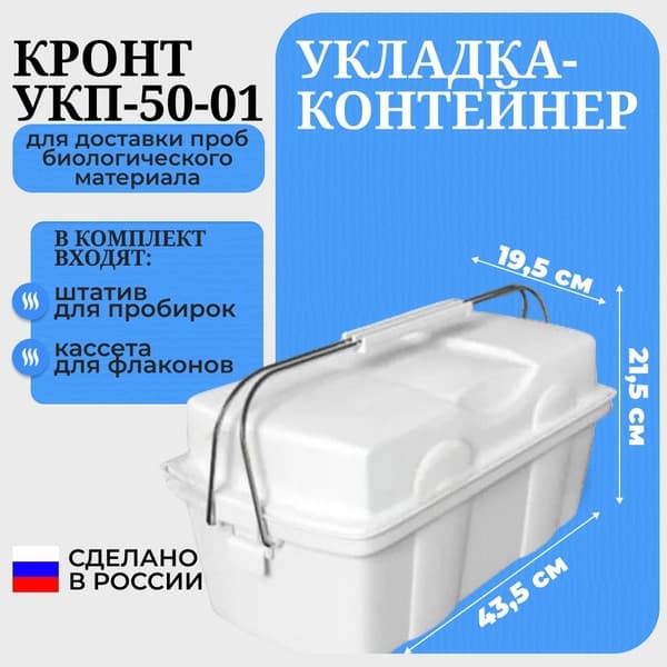 UKP-50-01 Kront Container Packer