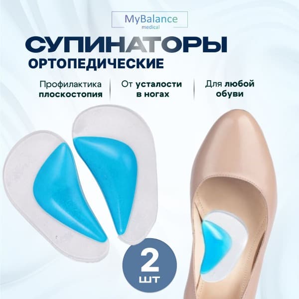 MyBalance Gel Insoles: Universal Size