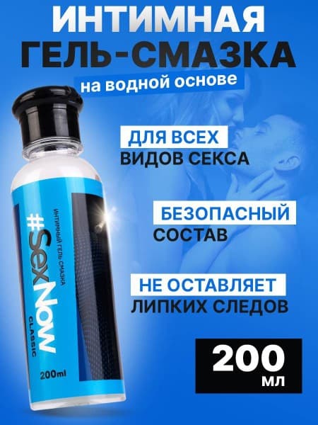 Water-Based Lubricant (200ml) - Anal &amp; Vaginal Sex - Intimate Gel