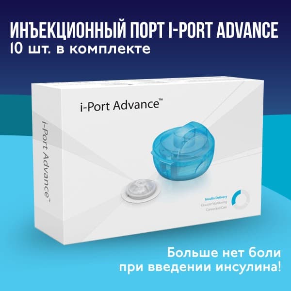 Medtronic iPort Advance Injection Port (6mm, 10-pack)